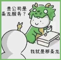 白城国尊烟酒商行