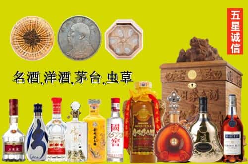 白城国尊烟酒商行