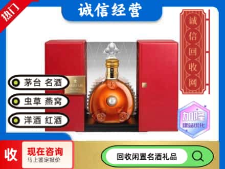 白城回收洋酒