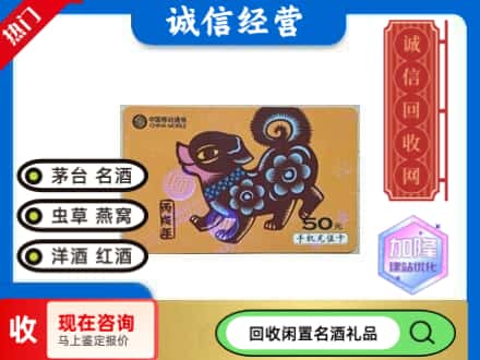 白城回收移动充值卡