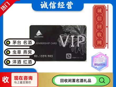 白城回收银座商场卡